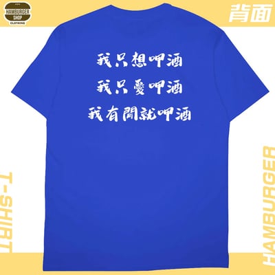 呷酒(短T)Hamburger T-shirt shop25