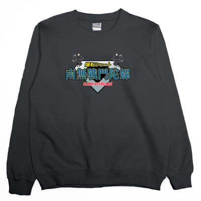 南無戰鬥陀螺(大學T)Hamburger T-Shirt Shop3