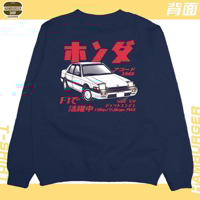 Accord 1988(大學T)Hamburger T-shirt shop24