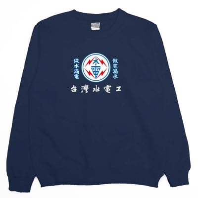 台灣水電工(大學T)Hamburger T-shirt shop12