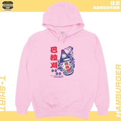 巴拉刈(帽T)Hamburger T-shirt shop11