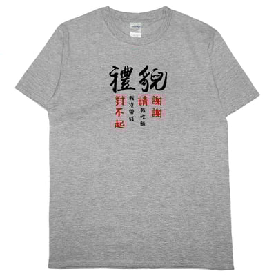 禮貌(短T)Hamburger T-shirt shop9