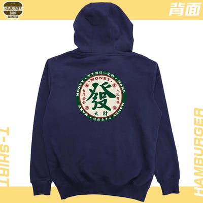 發大財(帽T)Hamburger T-shirt shop23