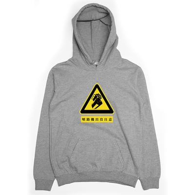 壓路機出沒注意(帽T)Hamburger T-Shirt Shop3