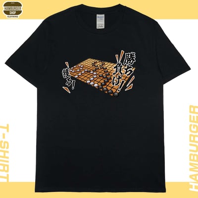 圍棋(短T)Hamburger T-shirt shop14
