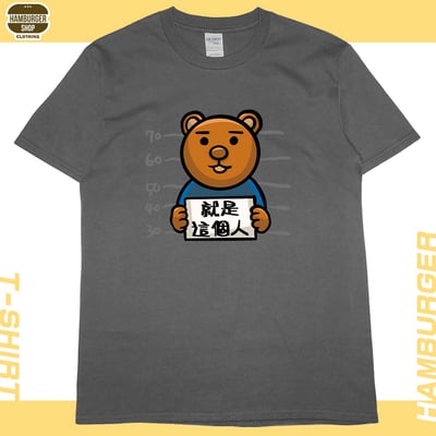 又是這個人(短T)Hamburger T-shirt shop8