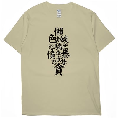 七宗罪(短T)Hamburger T-shirt shop4