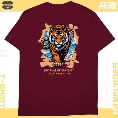 虎嵐至尊(短T)Hamburger T-shirt shop3