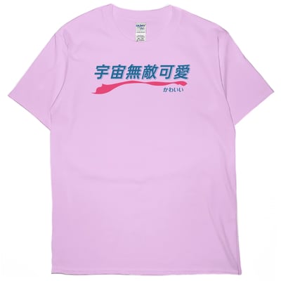 宇宙無敵可愛(短T)Hamburger T-shirt shop1