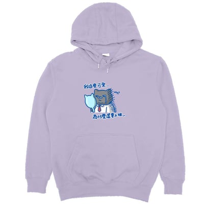 我這麼可愛，為什麼要上班(帽T)Hamburger T-Shirt Shop6