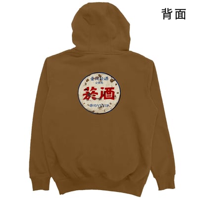 公賣局の勢力(帽T)Hamburger T-Shirt Shop18