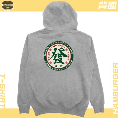 發大財(帽T)Hamburger T-shirt shop15