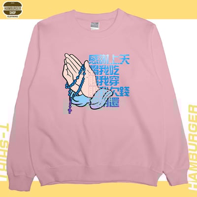 感謝上天(大學T)Hamburger T-shirt shop6