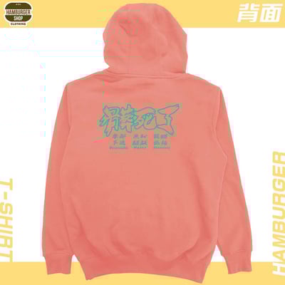 髒死了(帽T)Hamburger T-shirt shop19