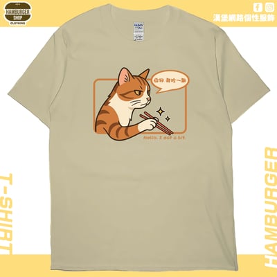 你好我吃一點(短T)Hamburger T-shirt shop5
