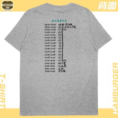 熱愛學習(短T)Hamburger T-shirt shop18