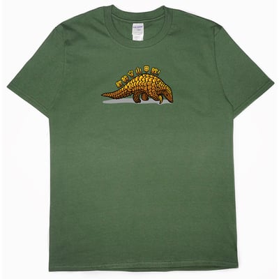 欸幹穿山甲欸(短T)Hamburger T-shirt shop16