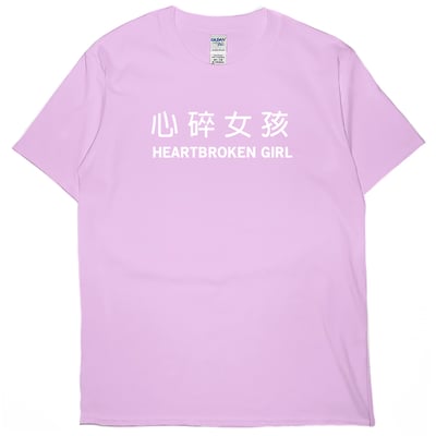 心碎女孩(短T)Hamburger T-shirt shop3