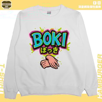 BOKI(大學T)Hamburger T-shirt shop2