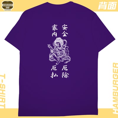 平安符(短T)Hamburger T-shirt shop8