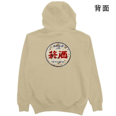 公賣局の勢力(帽T)Hamburger T-Shirt Shop4