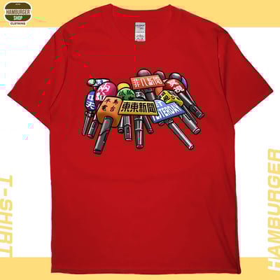 督麥(短T)Hamburger T-shirt shop7