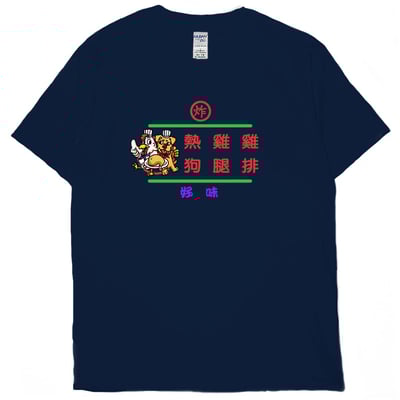 熱雞雞(短T)Hamburger T-shirt shop(NEW)14