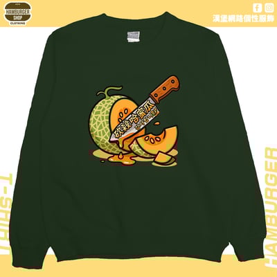 砍殺哈密瓜(大學T)Hamburger T-shirt shop6