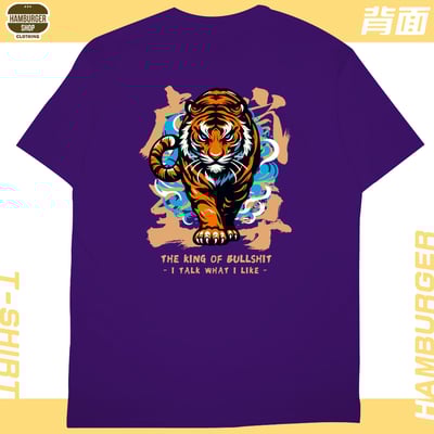 虎嵐至尊(短T)Hamburger T-shirt shop11