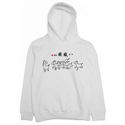 八駿圖(帽T)Hamburger T-Shirt Shop1