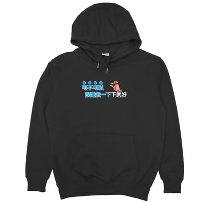 放進去一下下就好(帽T)Hamburger T-shirt shop3