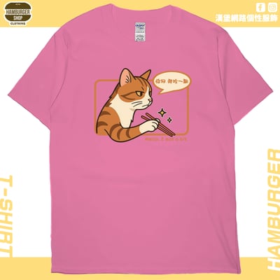 你好我吃一點(短T)Hamburger T-shirt shop16