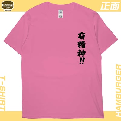 零碼出清 - 有精神!!(短T) 蜜桃紅XL2