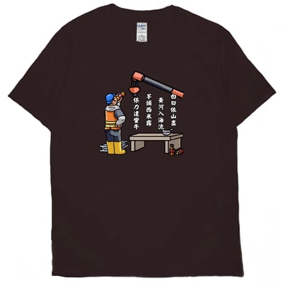 白日依山盡(短T)Hamburger T-shirt shop(NEW)7