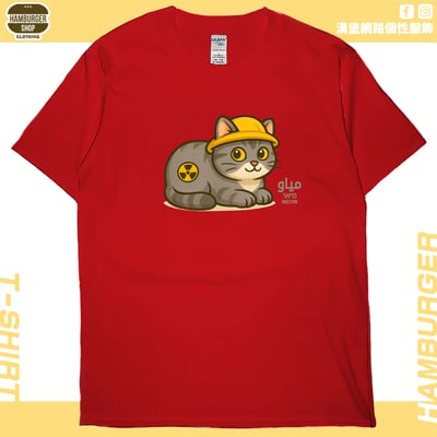 原子貓(短T)Hamburger T-shirt shop7