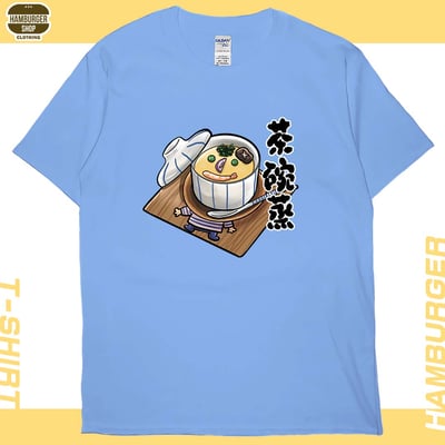 茶碗蒸(短T)Hamburger T-shirt shop5