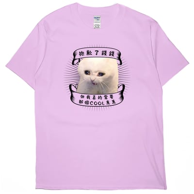 哭哭貓(短T)Hamburger T-shirt shop(NEW)4