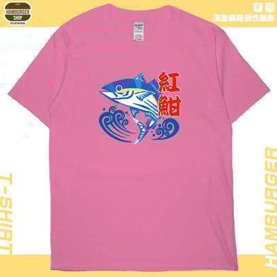 紅魽(短T)Hamburger T-shirt shop16