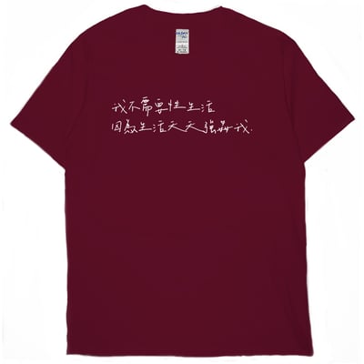 被生活強姦(短T)Hamburger T-shirt shop11