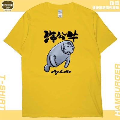 海公牛(短T)Hamburger T-shirt shop14