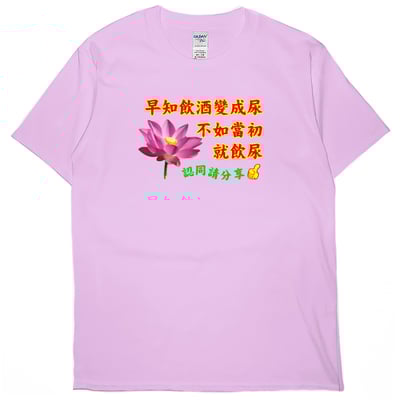 長輩圖(短T)Hamburger T-shirt shop8