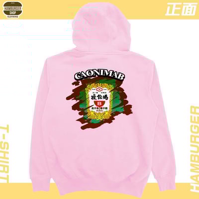 CaonimaB(帽T)Hamburger T-shirt shop14