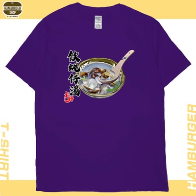 蜆仔湯(短T)Hamburger T-shirt shop14