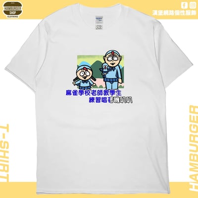 嘰叭叭(短T)Hamburger T-shirt shop2