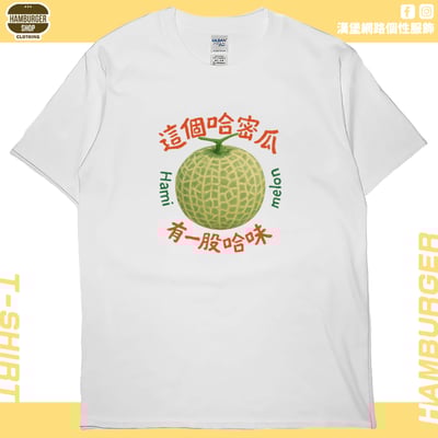 哈味(短T)Hamburger T-shirt shop2