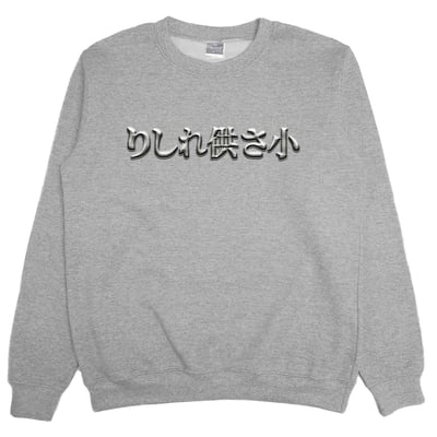 金屬供啥小(大學T)Hamburger T-Shirt Shop5