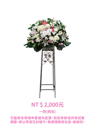 連維城老先生 致意花禮1
