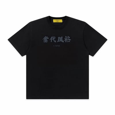 CHINESE CHARACTER TEE 當代風格(黑)1