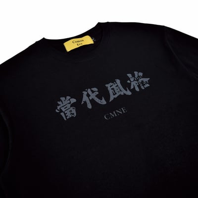 CHINESE CHARACTER TEE 當代風格(黑)2