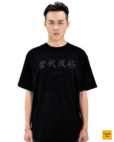 CHINESE CHARACTER TEE 當代風格(黑)5